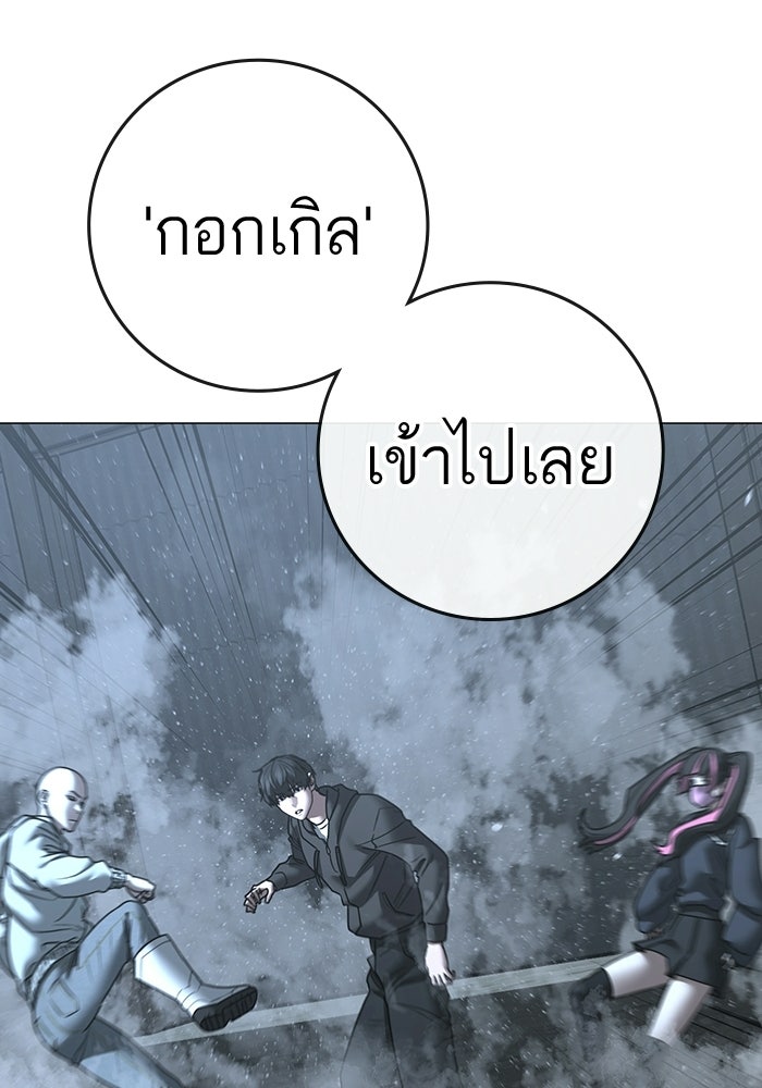 Reality Quest - หน้า 72