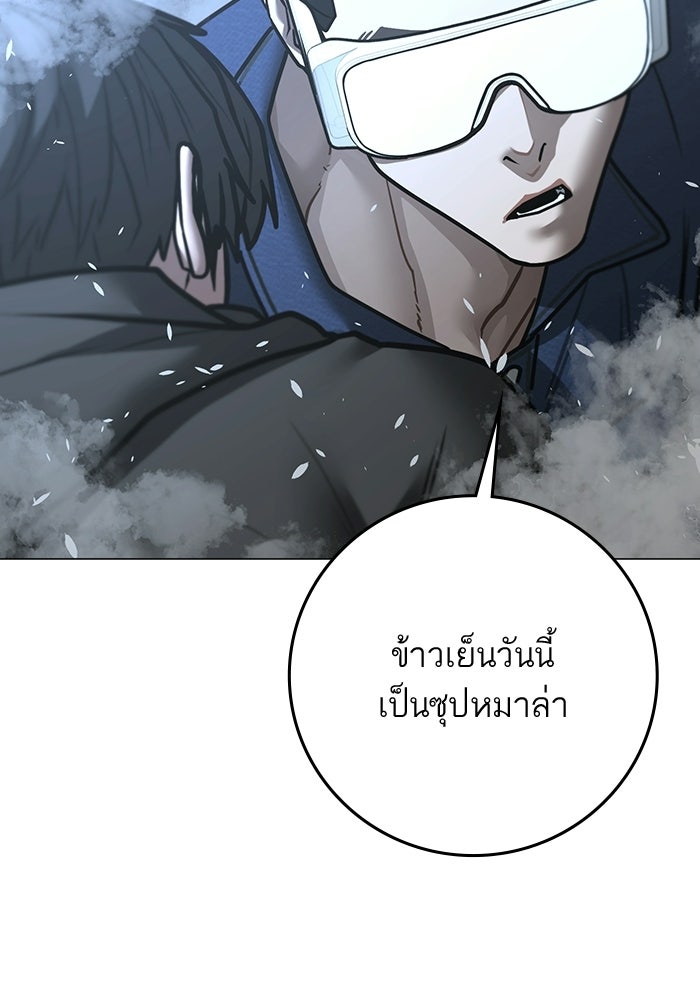 Reality Quest - หน้า 79