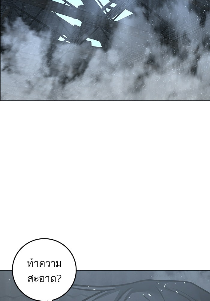 Reality Quest - หน้า 8