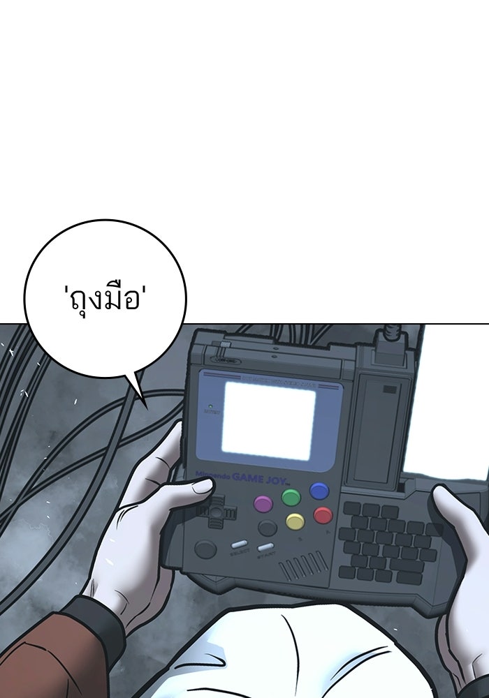 Reality Quest - หน้า 80