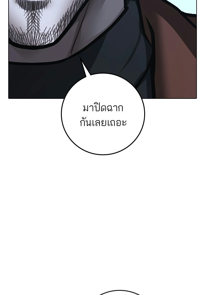 Reality Quest - หน้า 89