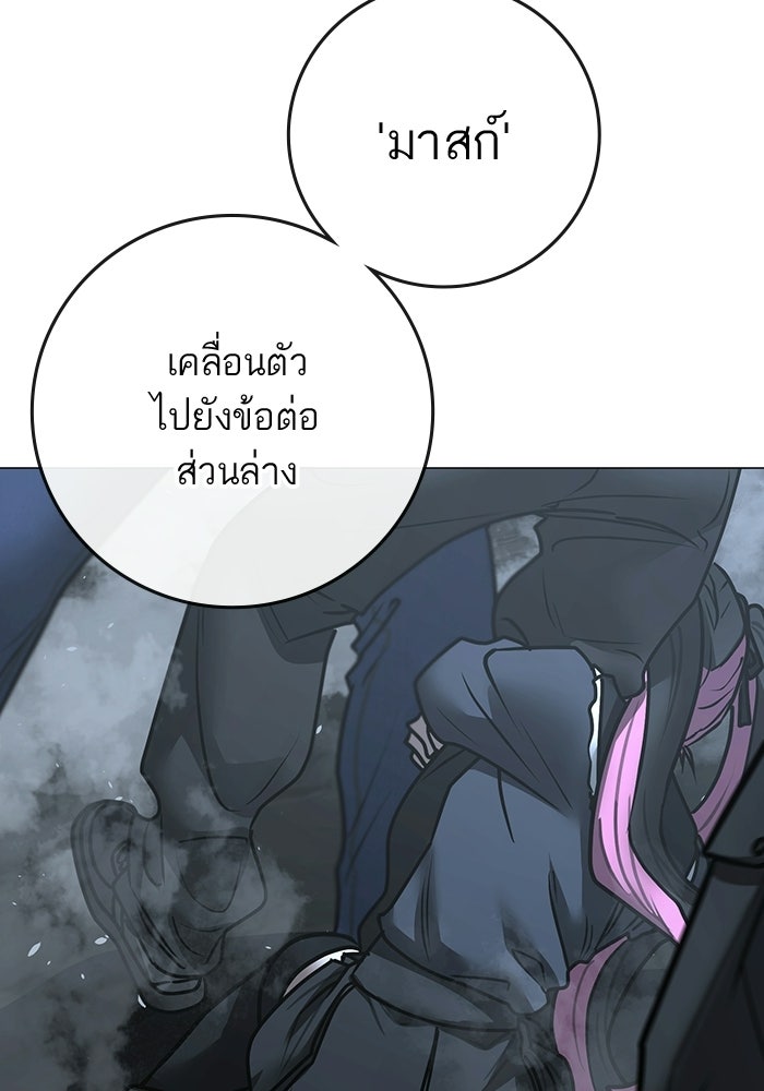 Reality Quest - หน้า 90