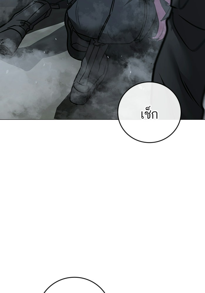 Reality Quest - หน้า 91