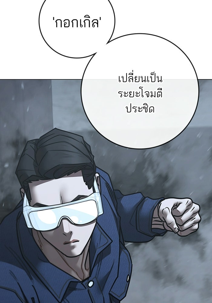Reality Quest - หน้า 92