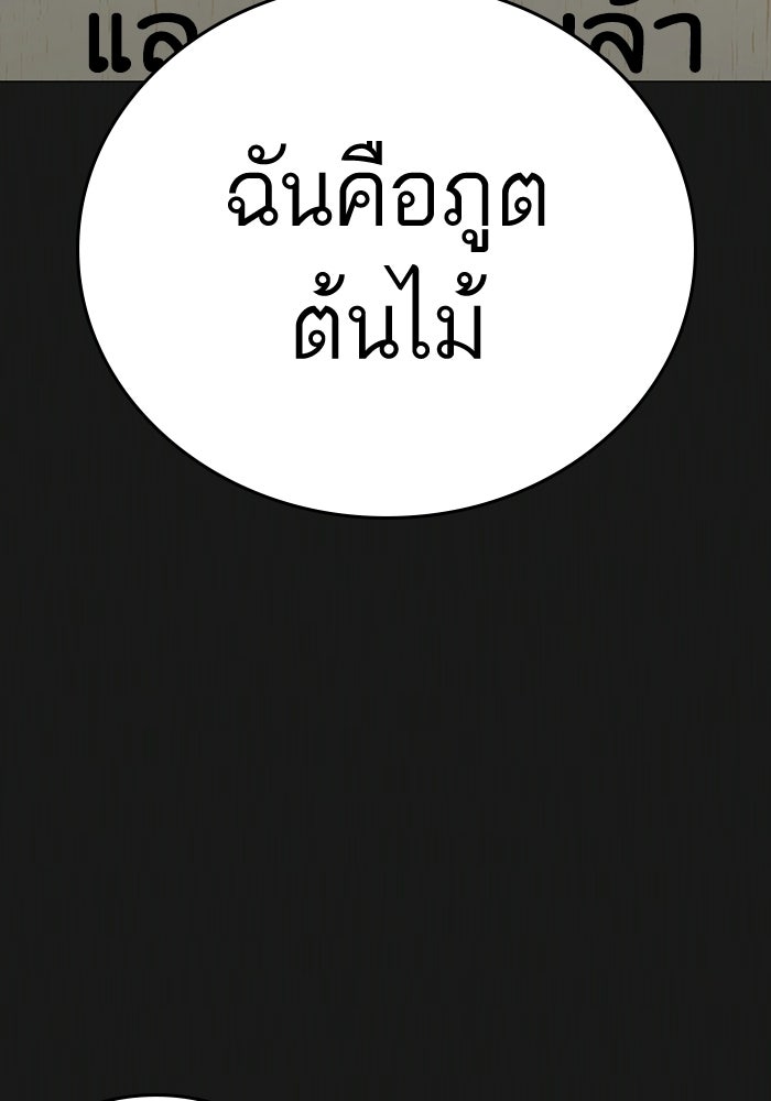 Reality Quest - หน้า 29