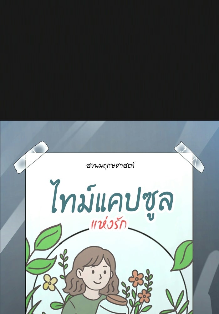 Reality Quest - หน้า 3