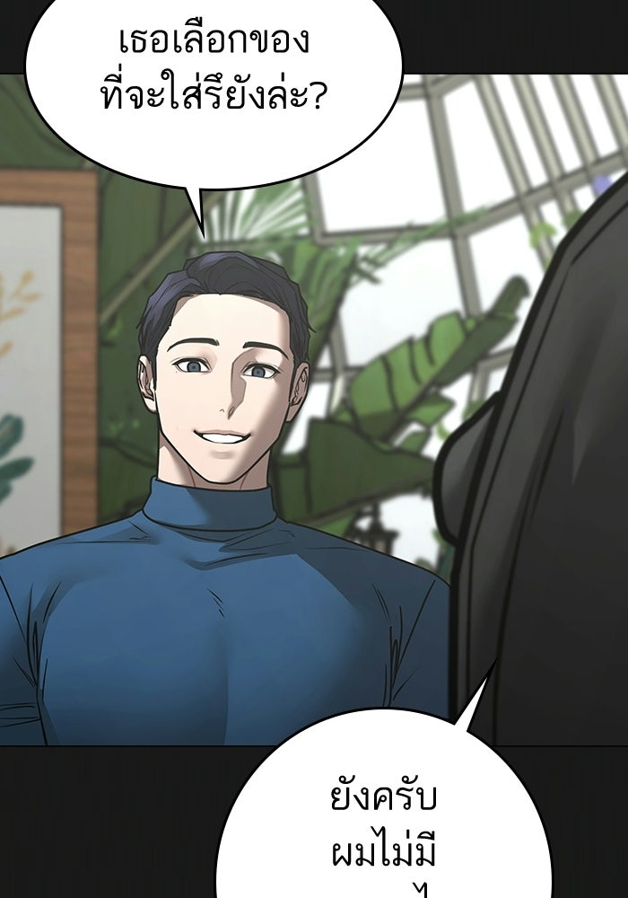 Reality Quest - หน้า 32