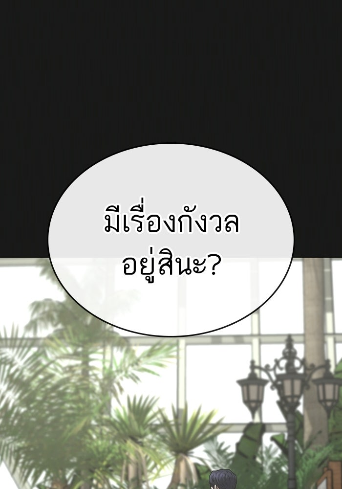 Reality Quest - หน้า 35