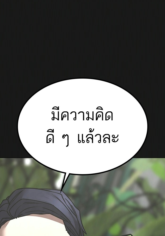 Reality Quest - หน้า 41