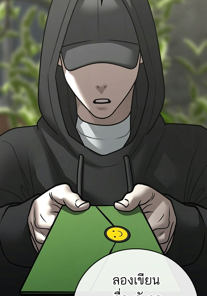 Reality Quest - หน้า 45
