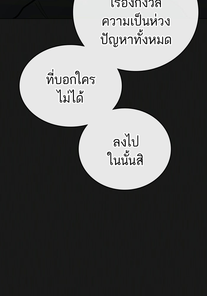Reality Quest - หน้า 46