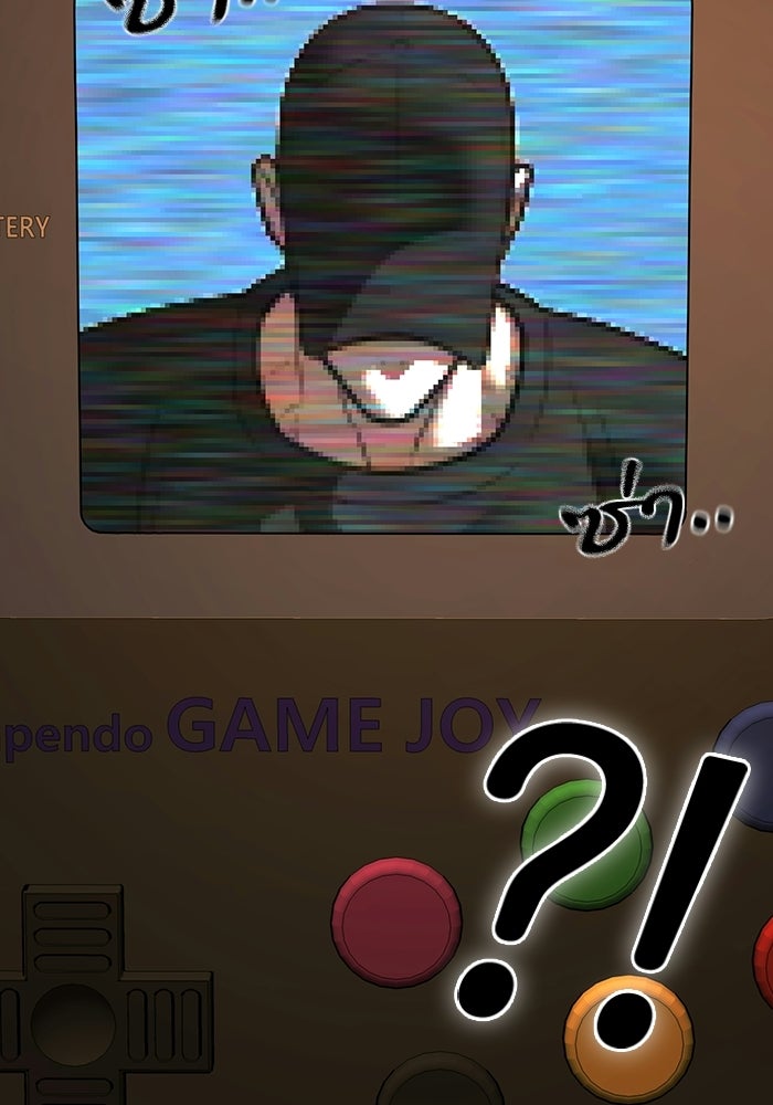 Reality Quest - หน้า 71