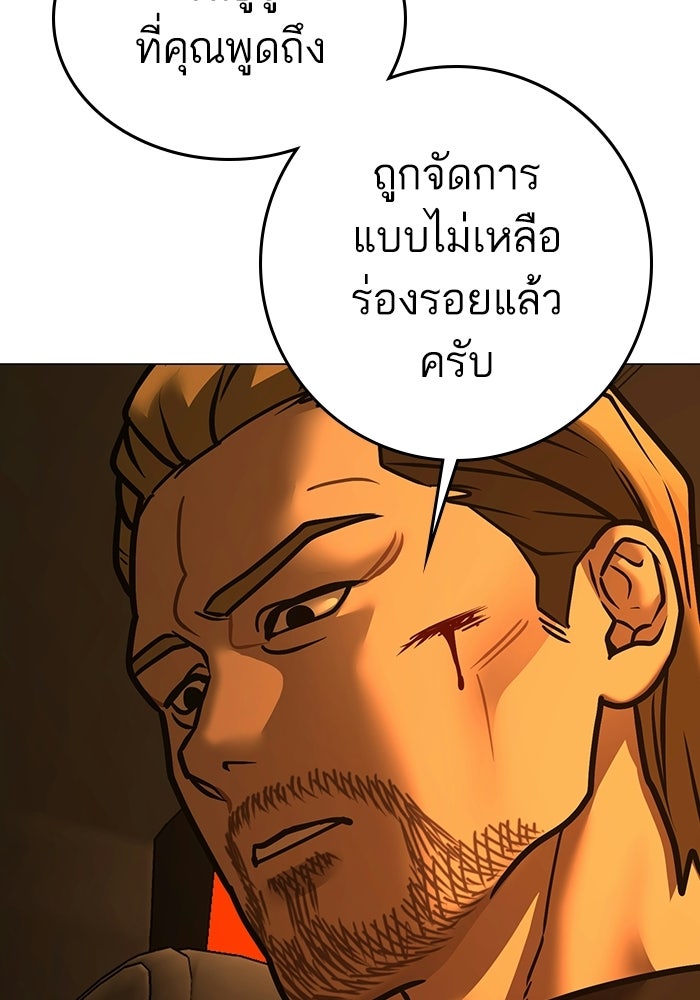 Reality Quest - หน้า 74