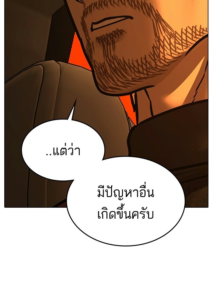 Reality Quest - หน้า 76