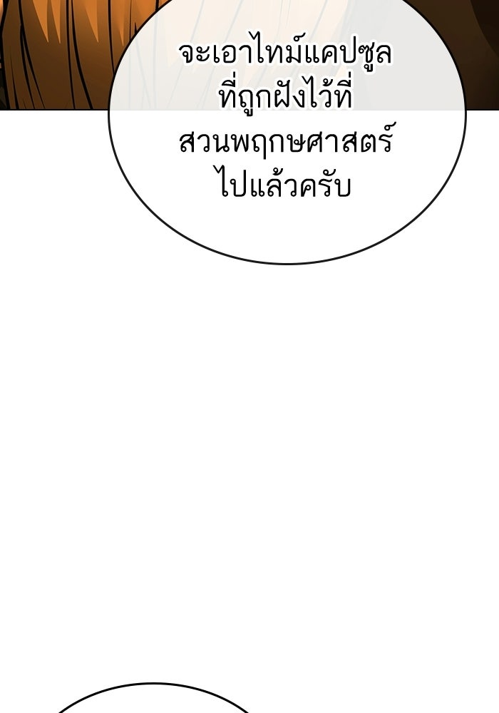 Reality Quest - หน้า 83