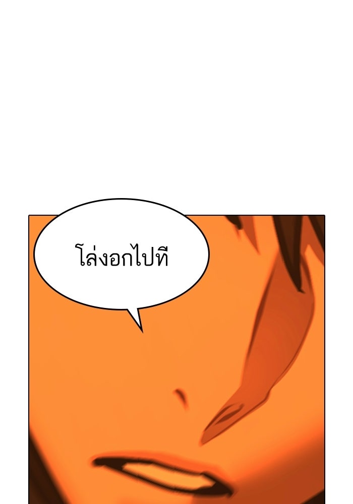 Reality Quest - หน้า 136