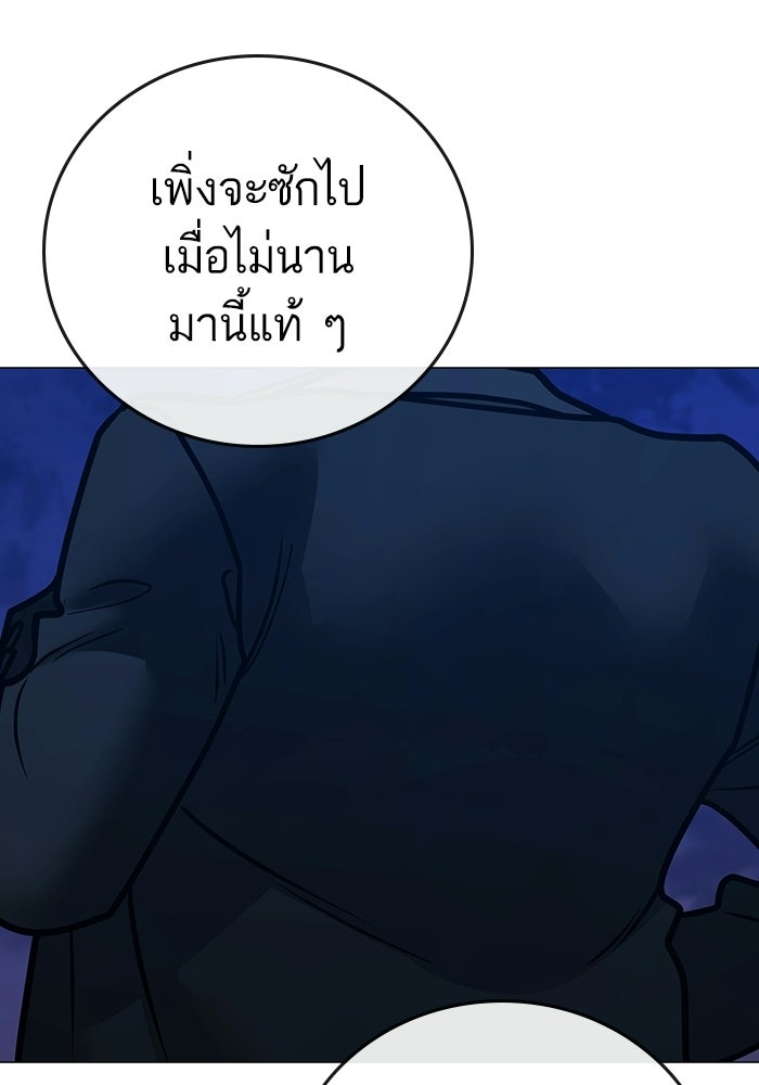 Reality Quest - หน้า 178