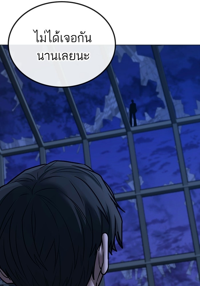 Reality Quest - หน้า 183