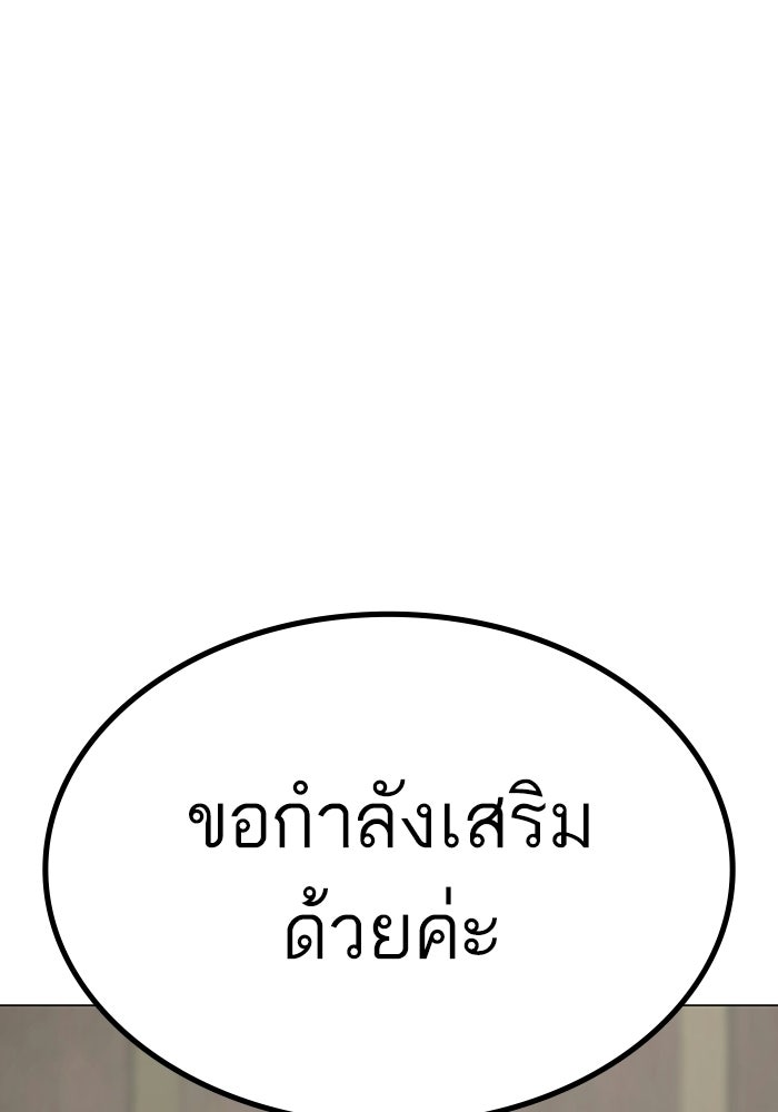 Reality Quest - หน้า 21