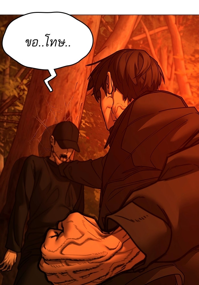 Reality Quest - หน้า 40