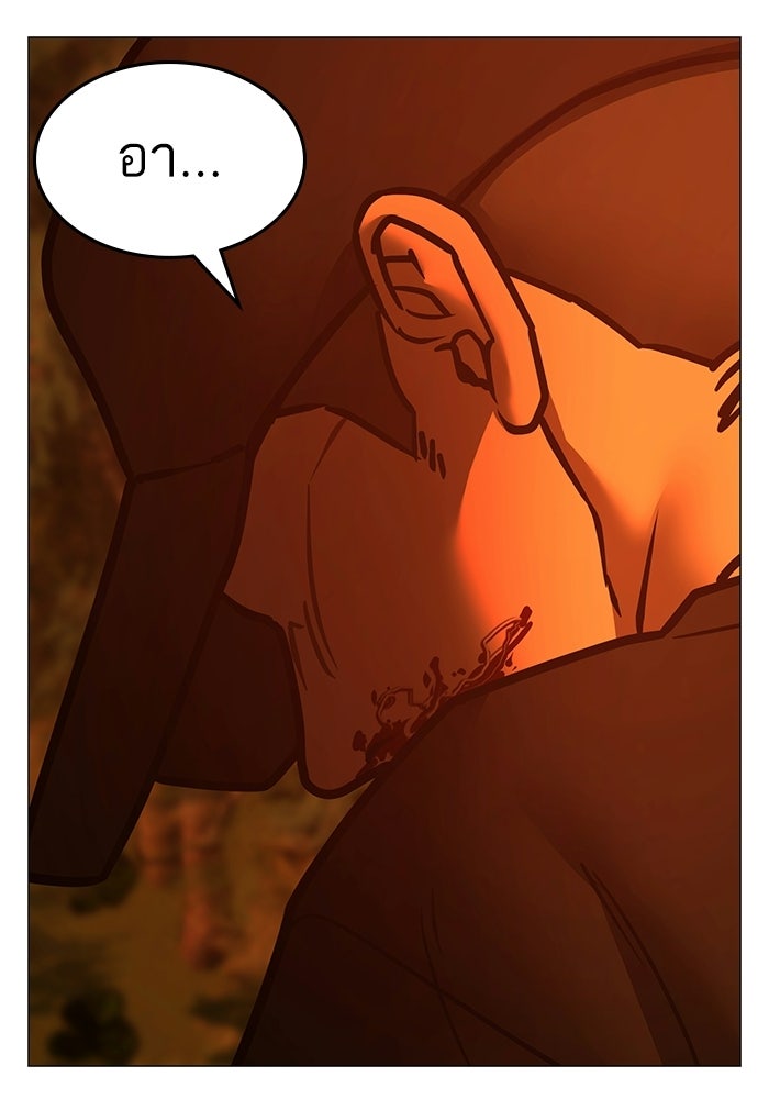 Reality Quest - หน้า 58