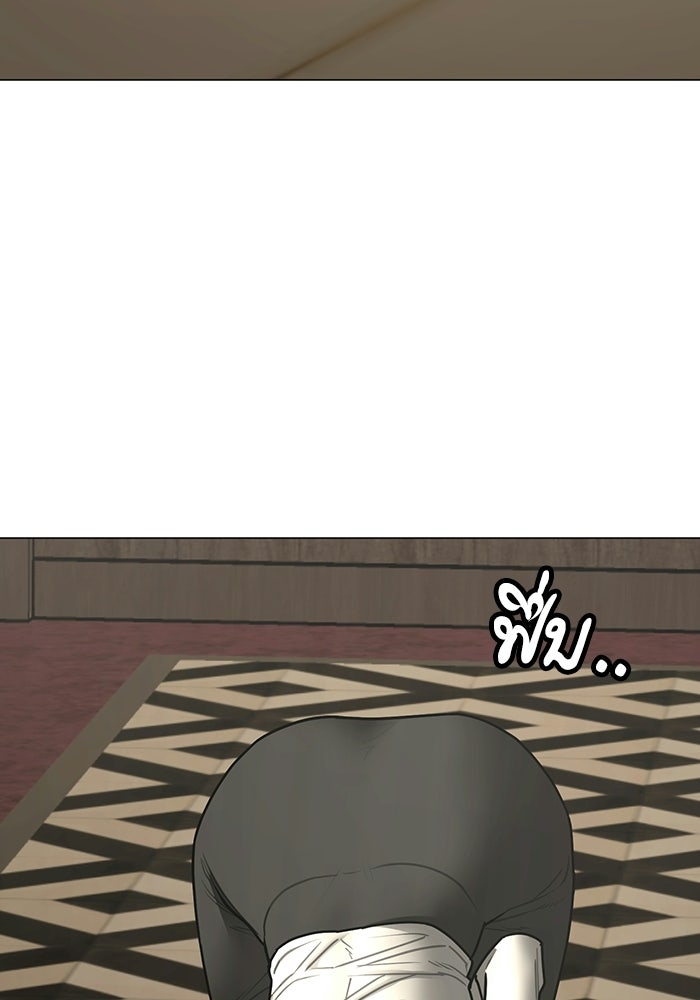 Reality Quest - หน้า 6