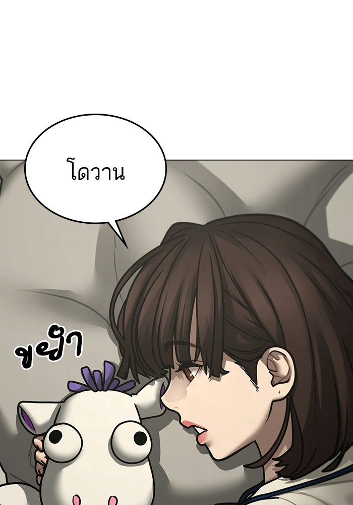 Reality Quest - หน้า 72