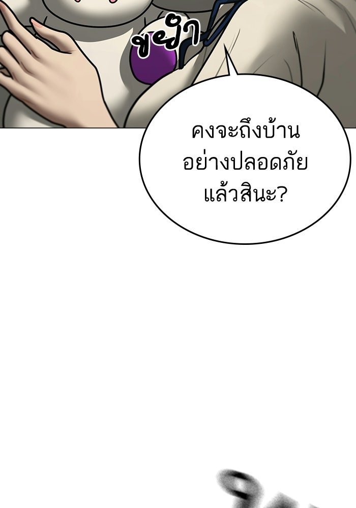 Reality Quest - หน้า 73
