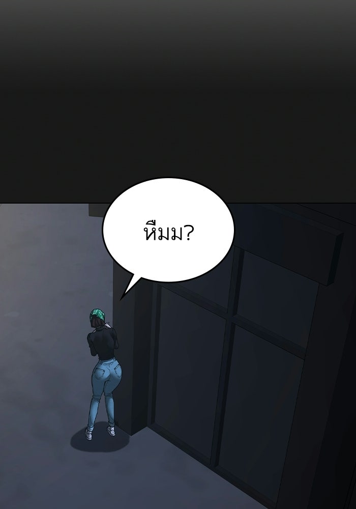 Reality Quest - หน้า 82
