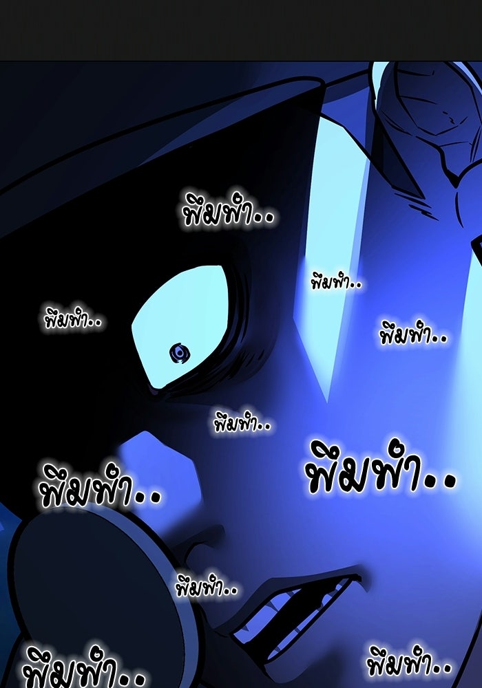 Reality Quest - หน้า 96