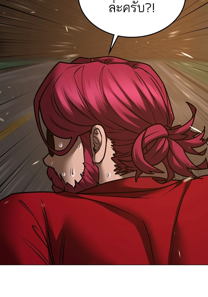 Reality Quest - หน้า 112