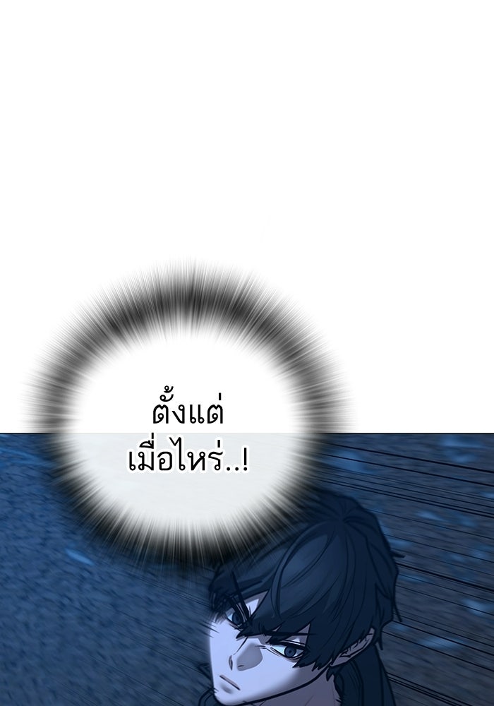 Reality Quest - หน้า 13