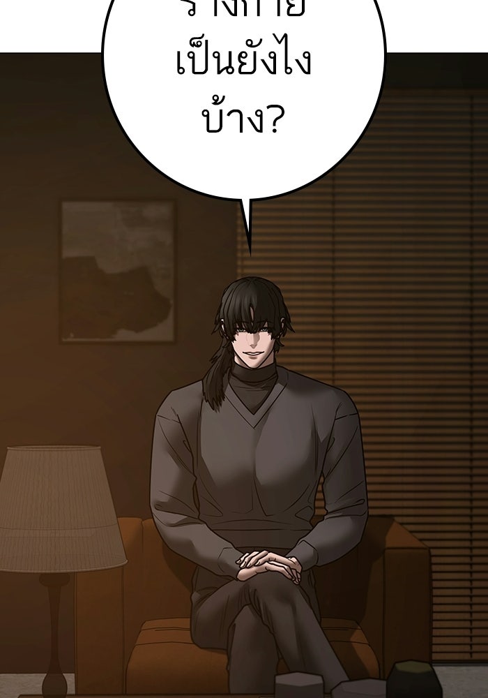 Reality Quest - หน้า 151