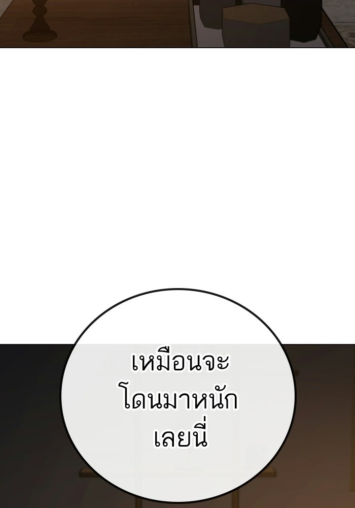 Reality Quest - หน้า 152