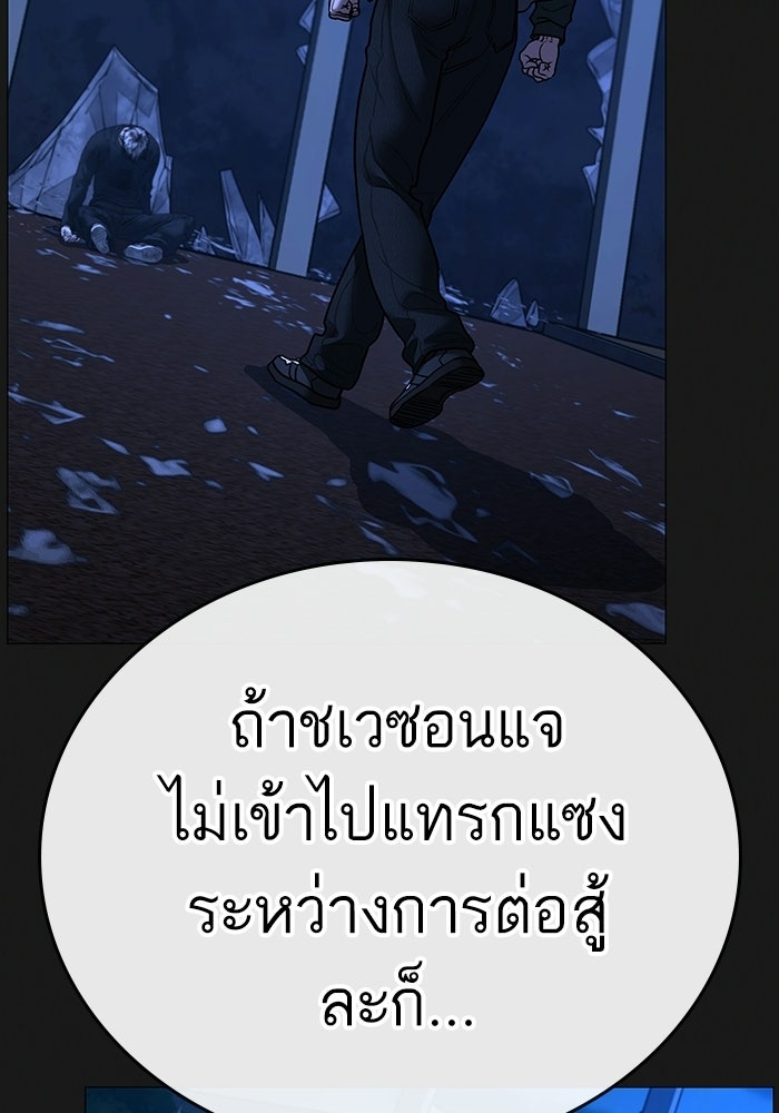 Reality Quest - หน้า 166