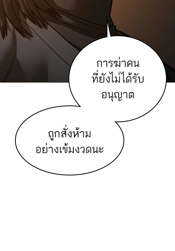 Reality Quest - หน้า 174