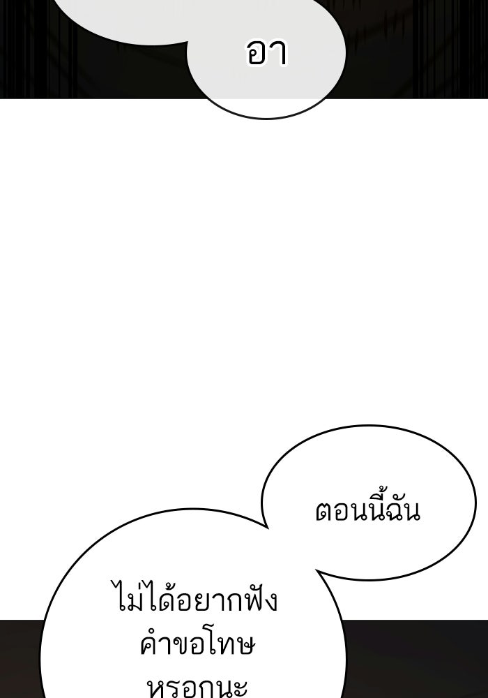 Reality Quest - หน้า 178