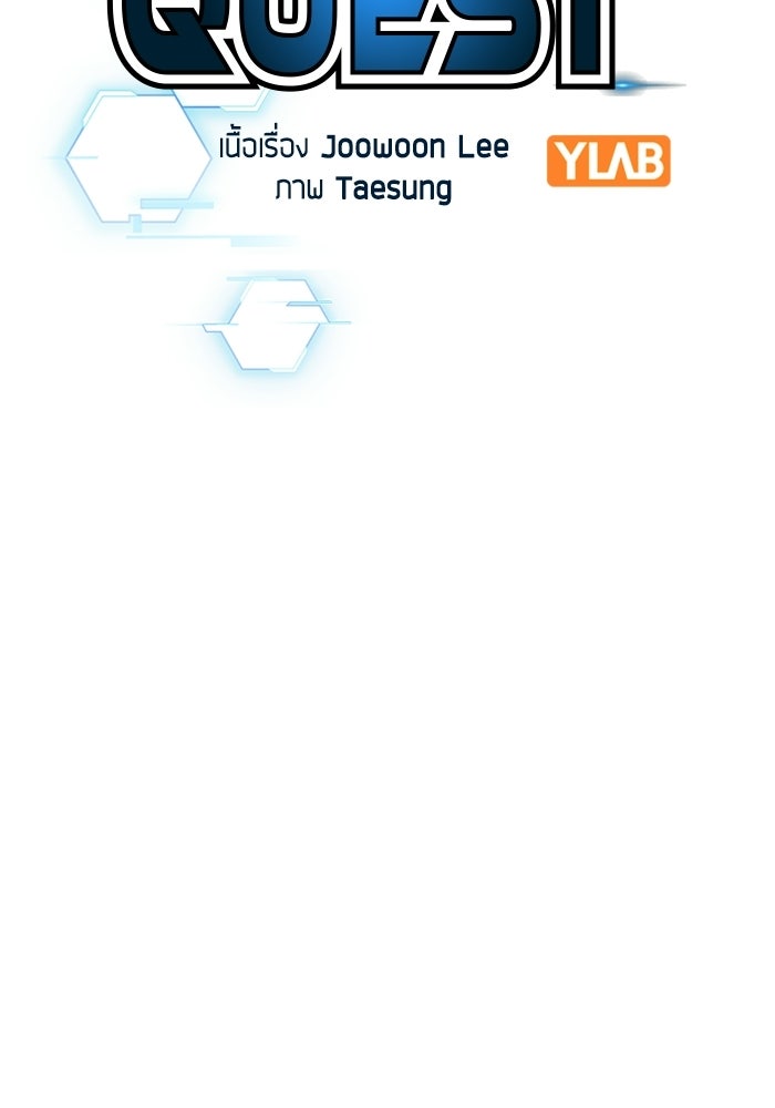 Reality Quest - หน้า 24