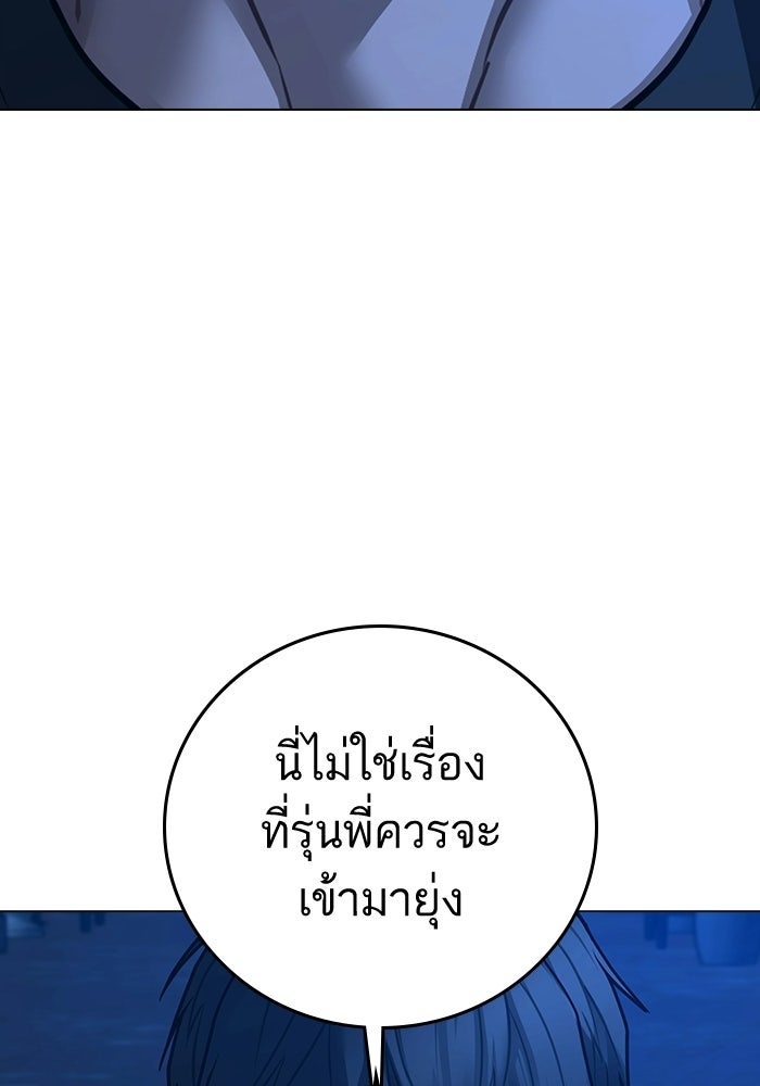 Reality Quest - หน้า 27