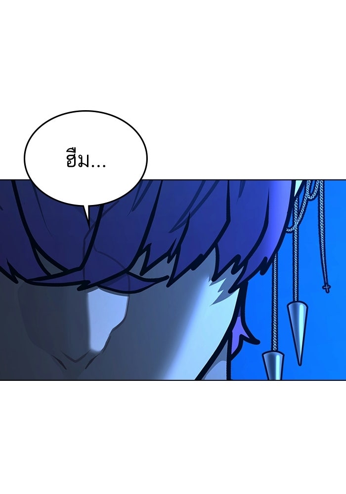 Reality Quest - หน้า 29