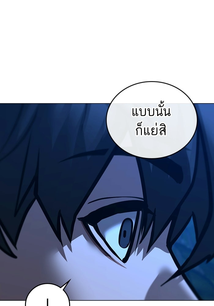 Reality Quest - หน้า 30