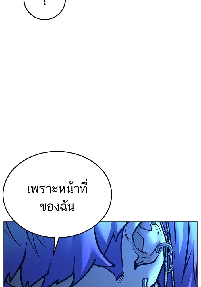 Reality Quest - หน้า 31