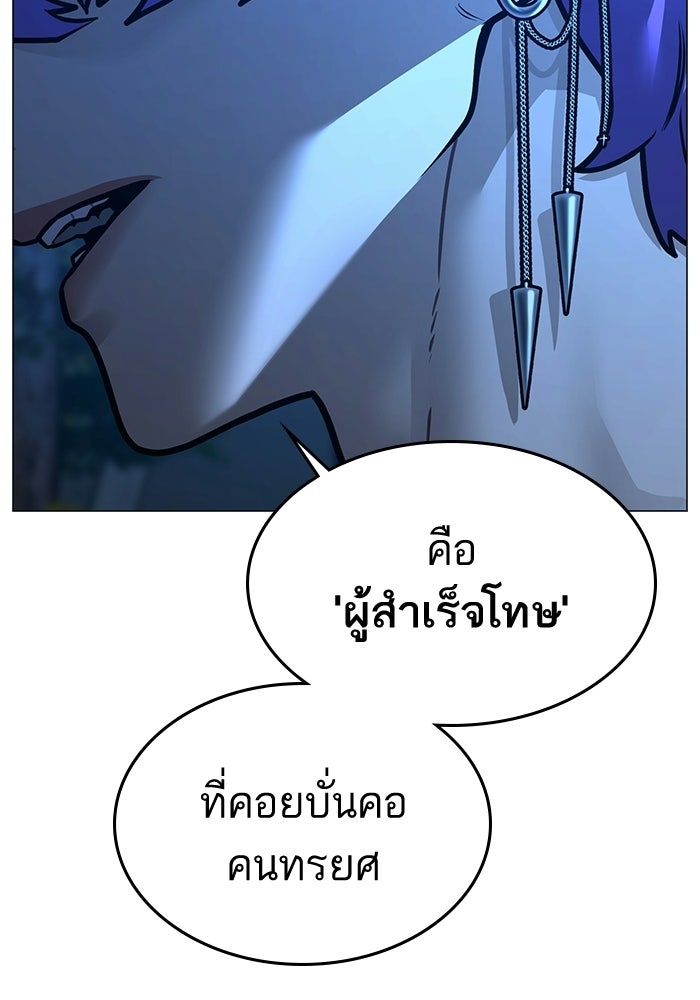 Reality Quest - หน้า 32
