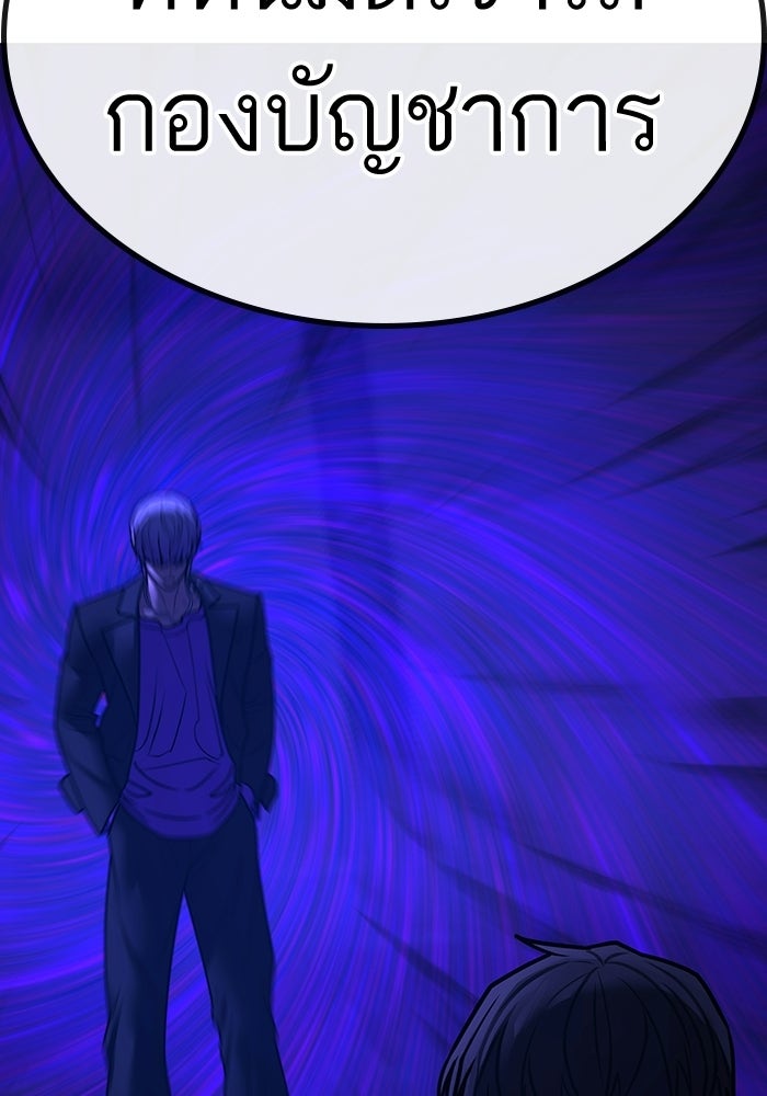 Reality Quest - หน้า 34