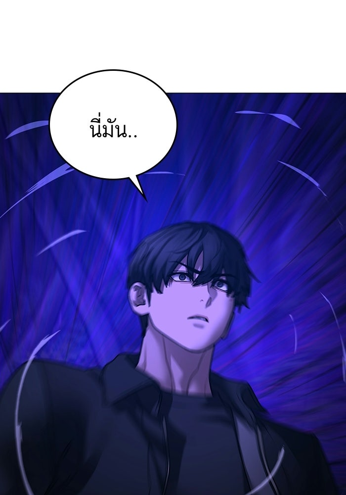 Reality Quest - หน้า 36
