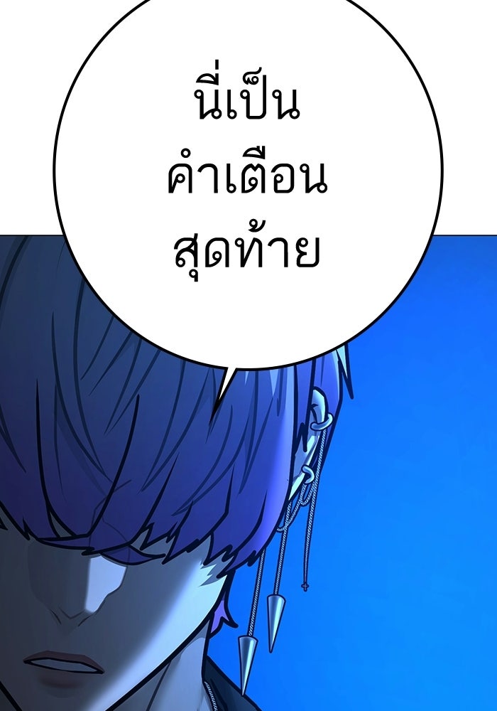Reality Quest - หน้า 44