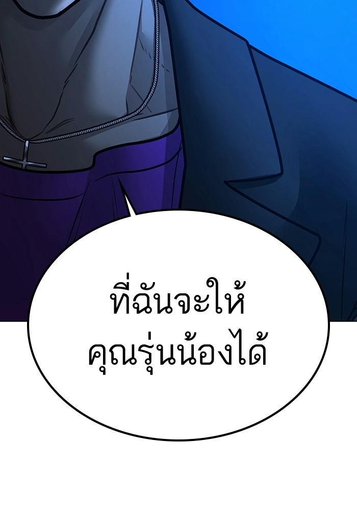 Reality Quest - หน้า 45