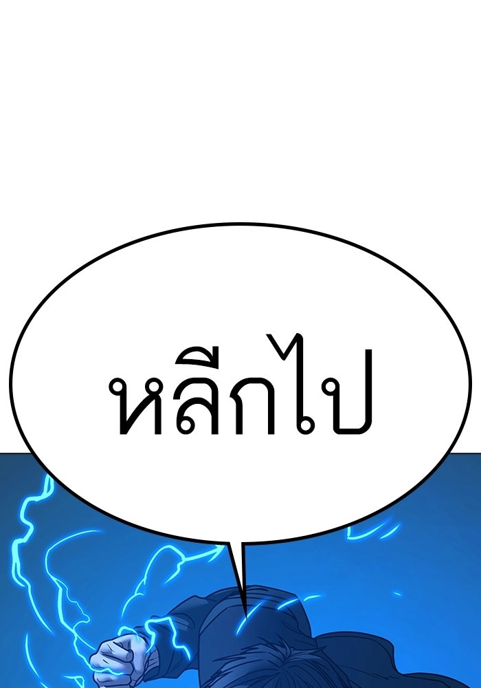 Reality Quest - หน้า 49