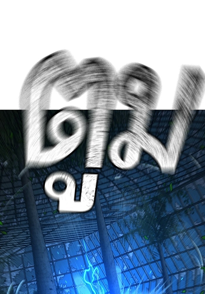 Reality Quest - หน้า 54