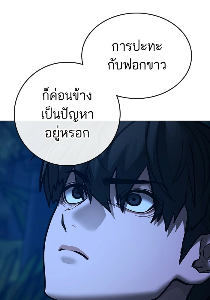 Reality Quest - หน้า 6